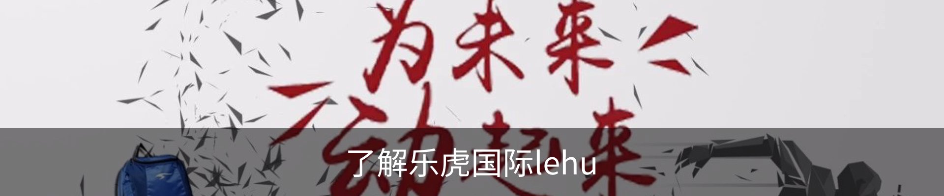 内页banner